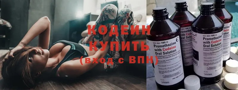 Кодеин Purple Drank  где купить наркоту  Нерчинск 